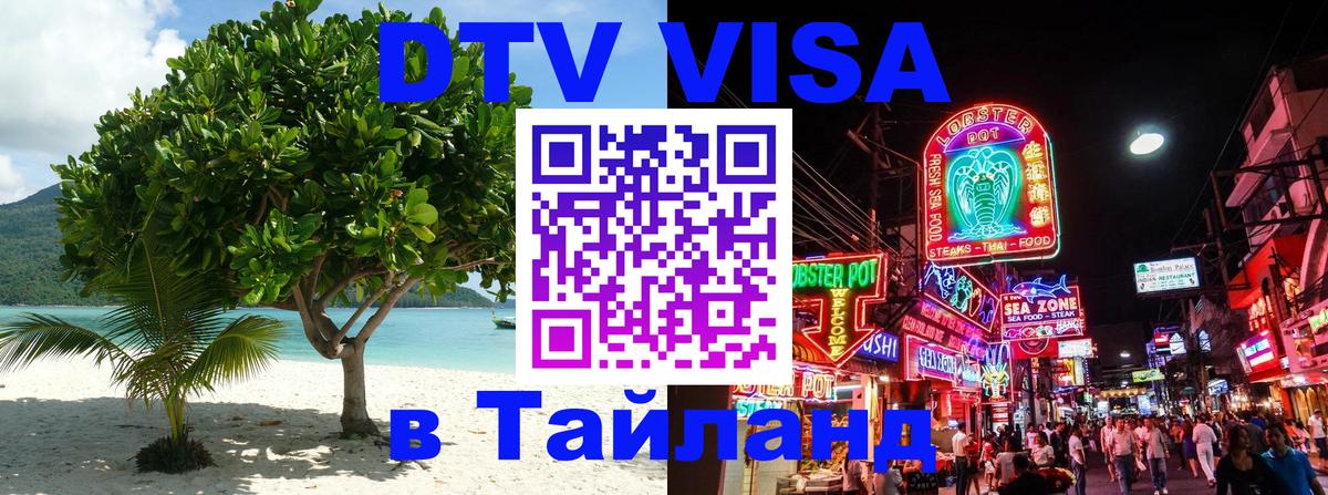 Оформление DTV визы под ключ: стоимость и тарифы, только загранпаспорт - Люксембург  03.10.2025 